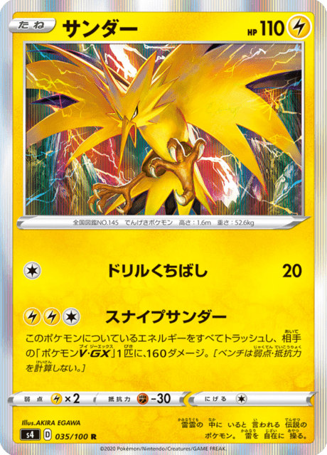 Vue agrandie de Zapdos, carte 035/100
