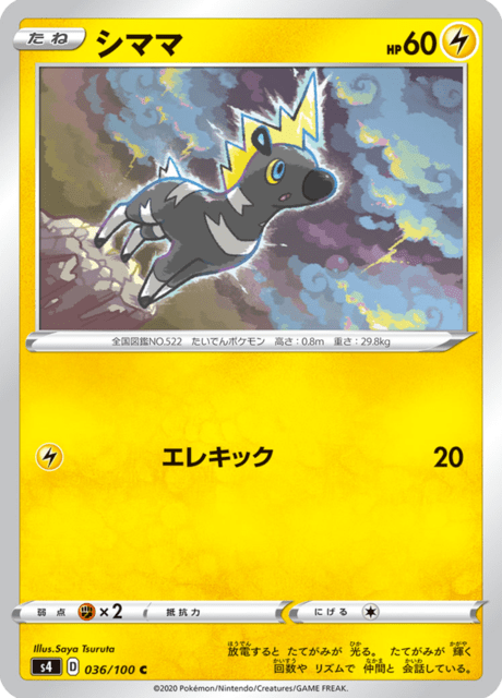 Vue agrandie de Blitzle, carte 036/100