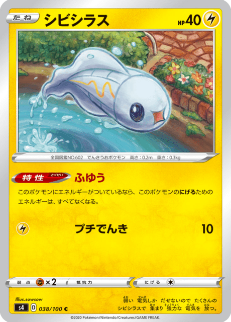 Vue agrandie de Tynamo, carte 038/100