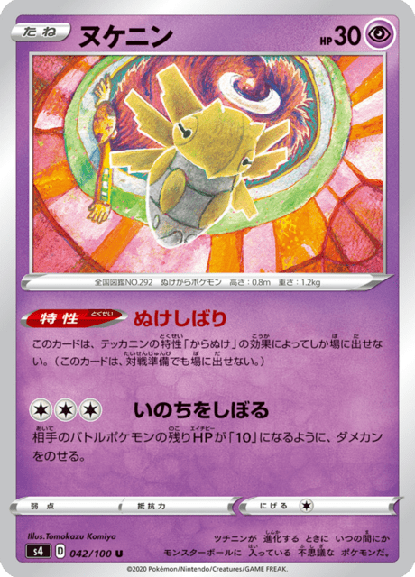 Vue agrandie de Shedinja, carte 042/100