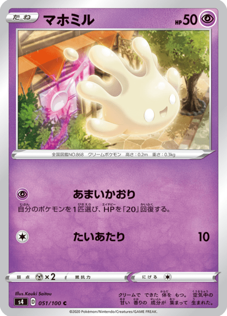 Vue agrandie de Milcery, carte 051/100