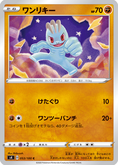 Vue agrandie de Machop, carte 053/100