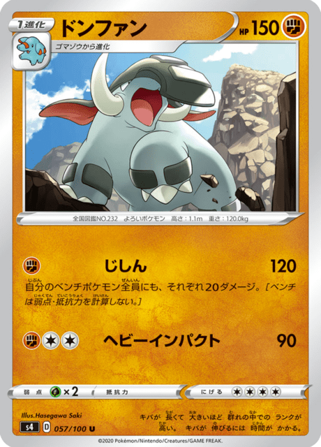 Vue agrandie de Donphan, carte 057/100