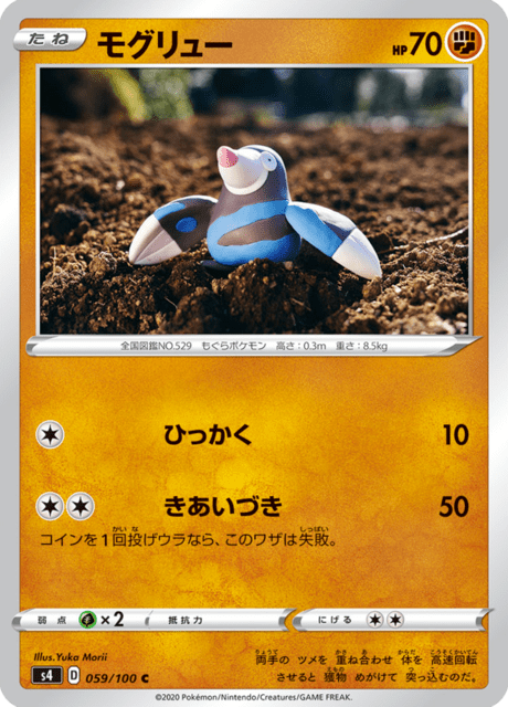 Vue agrandie de Drilbur, carte 059/100