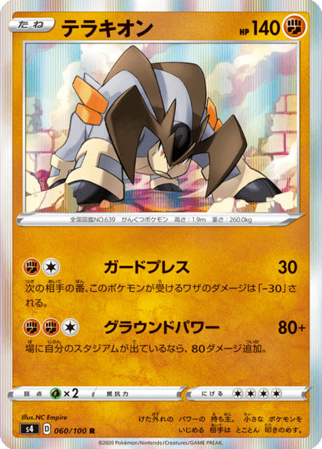 Vue agrandie de Terrakion, carte 060/100