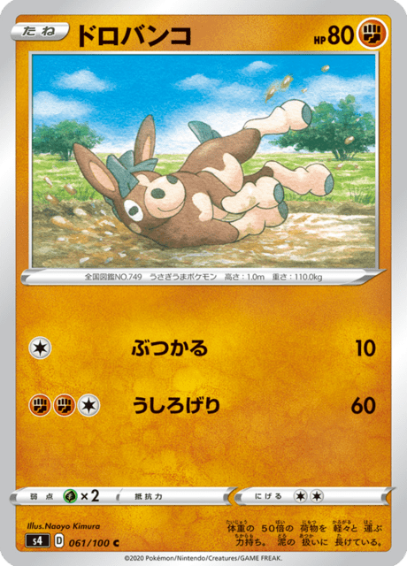 Vue agrandie de Mudbray, carte 061/100