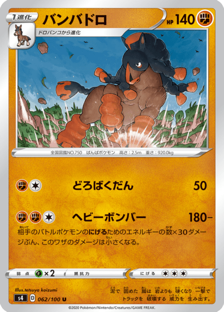 Vue agrandie de Mudsdale, carte 062/100