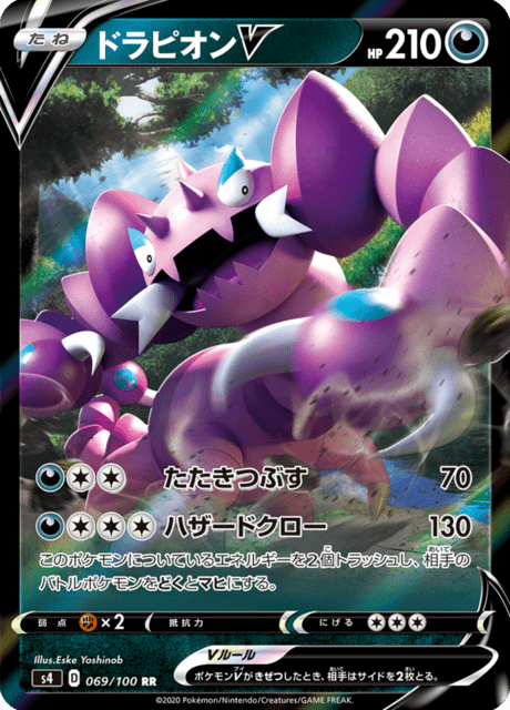 Vue agrandie de Drapion V, carte 069/100