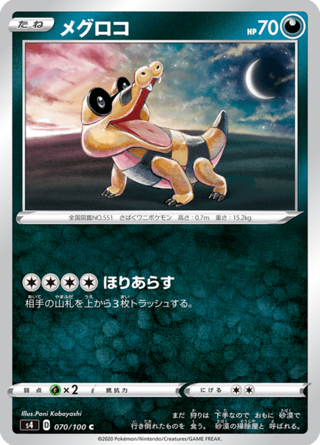 Vue agrandie de Sandile, carte 070/100