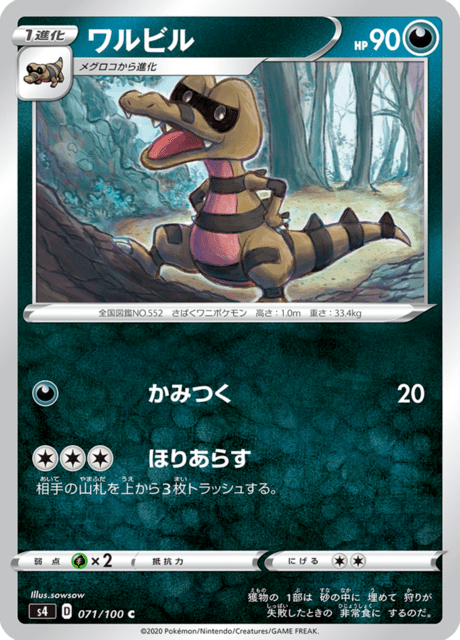 Vue agrandie de Krokorok, carte 071/100