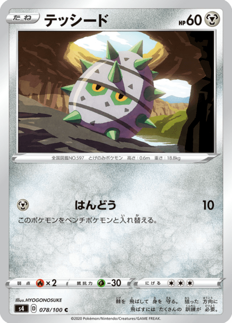 Vue agrandie de Ferroseed, carte 078/100