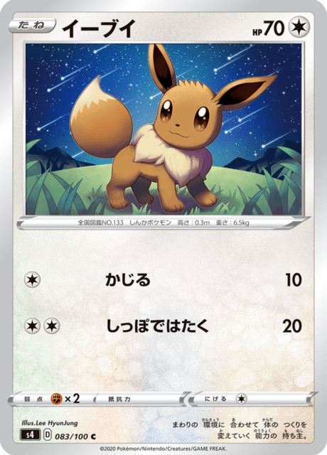 Vue agrandie de Eevee, carte 083/100