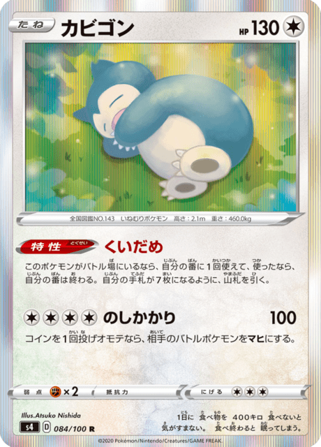 Vue agrandie de Snorlax, carte 084/100
