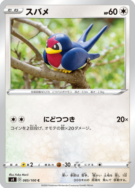 Vue agrandie de Taillow, carte 085/100