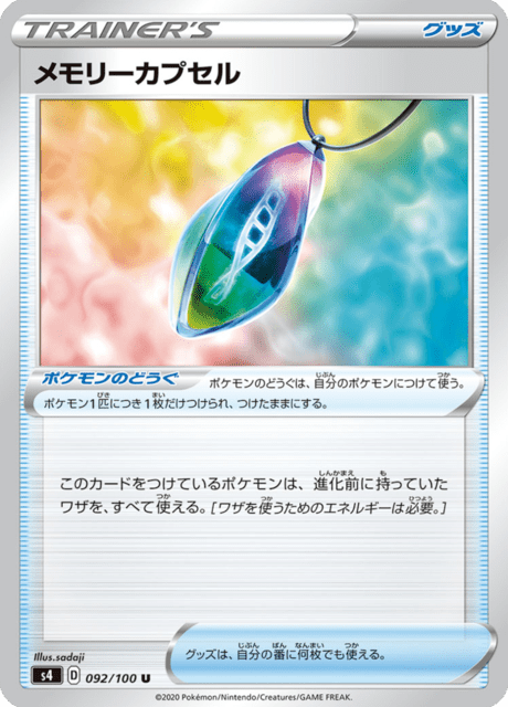 Vue agrandie de Memory Capsule, carte 092/100