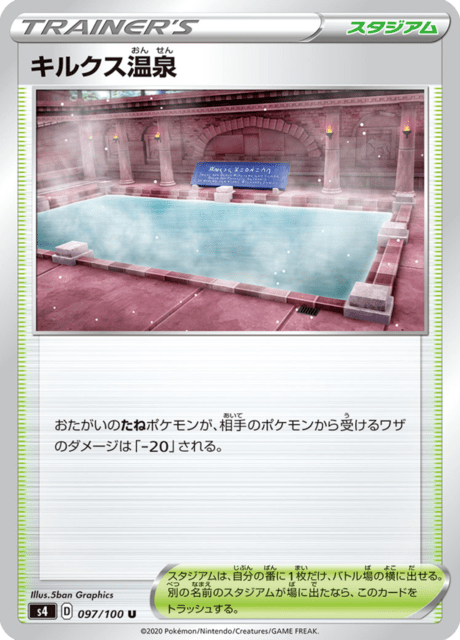 Vue agrandie de Hero's Bath, carte 097/100