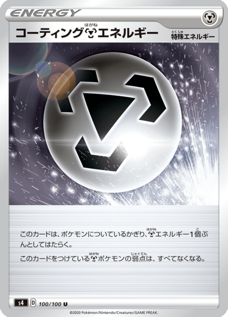 Vue agrandie de Coating Metal Energy, carte 100/100