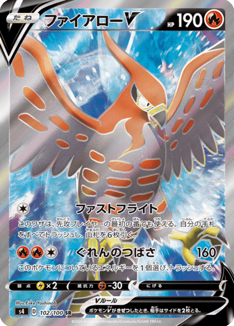 Vue agrandie de Talonflame V, carte 102/100