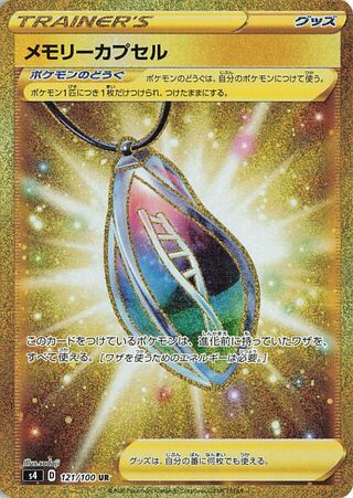 Vue agrandie de Memory Capsule, carte 121/100