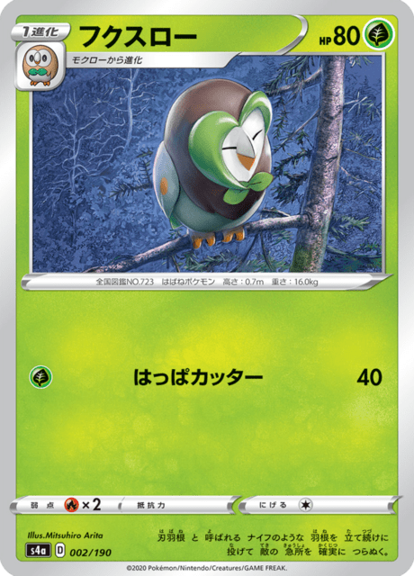 Vue agrandie de Dartrix, carte 002/190