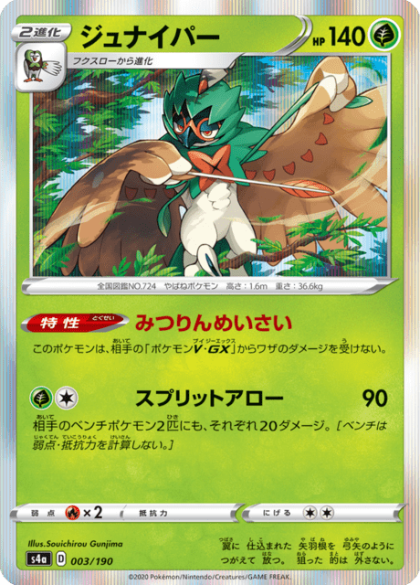 Vue agrandie de Decidueye, carte 003/190