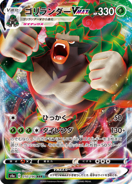 Vue agrandie de Rillaboom VMAX, carte 010/190