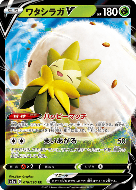 Vue agrandie de Eldegoss V, carte 016/190