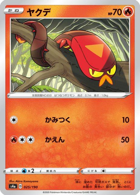 Vue agrandie de Sizzlipede, carte 025/190