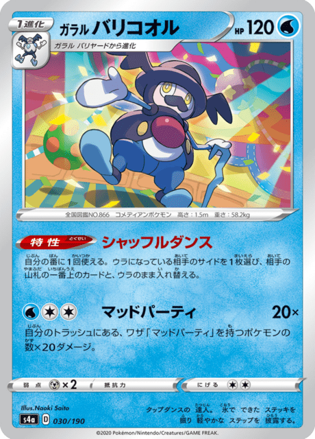 Vue agrandie de Galarian Mr. Rime, carte 030/190