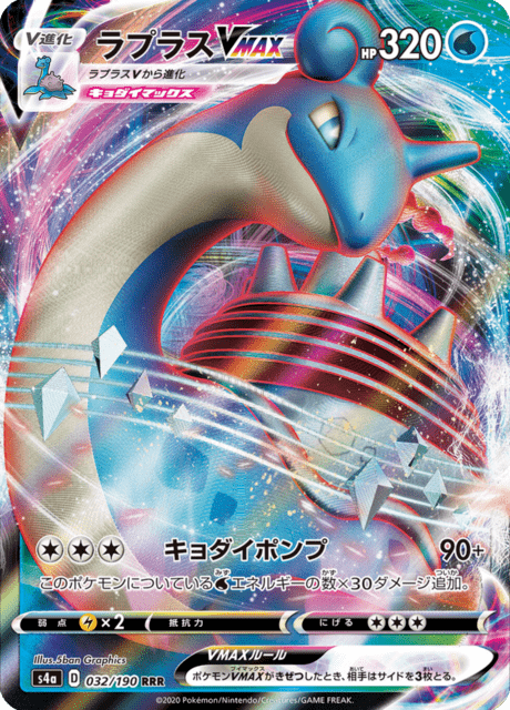 Vue agrandie de Lapras VMAX, carte 032/190