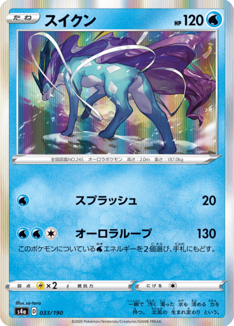 Vue agrandie de Suicune, carte 033/190