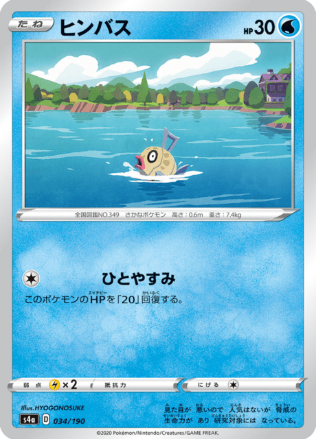 Vue agrandie de Feebas, carte 034/190