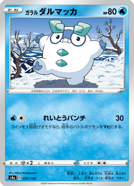 Vue agrandie de Galarian Darumaka, carte 037/190