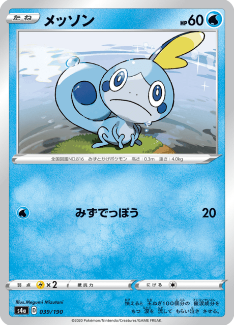 Vue agrandie de Sobble, carte 039/190