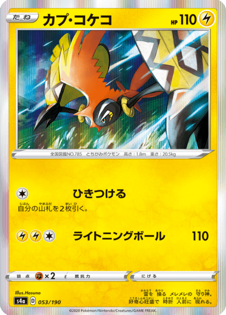 Vue agrandie de Tapu Koko, carte 053/190