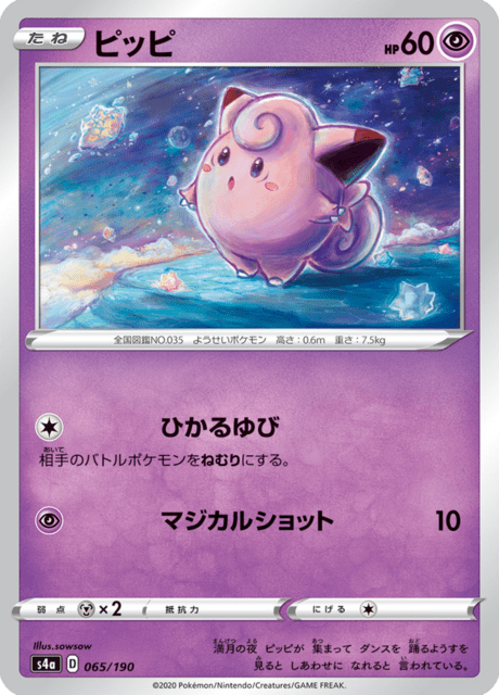 Vue agrandie de Clefairy, carte 065/190