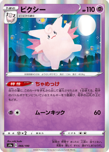 Vue agrandie de Clefable, carte 066/190