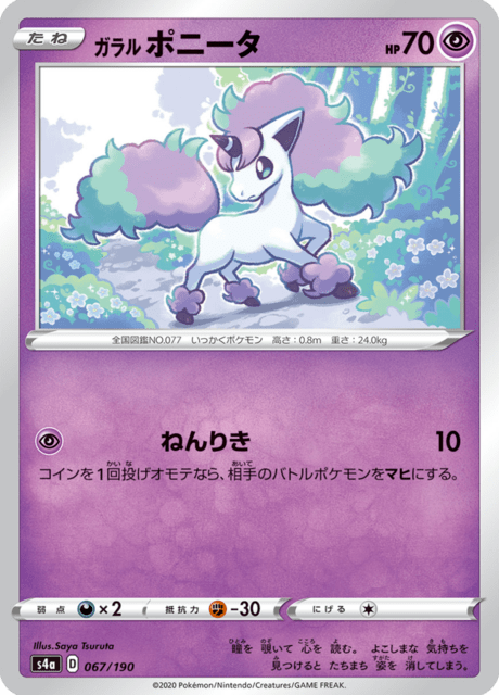 Vue agrandie de Galarian Ponyta, carte 067/190