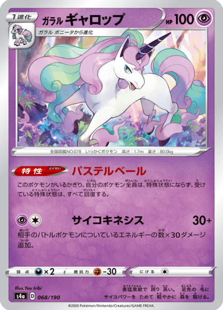 Vue agrandie de Galarian Rapidash, carte 068/190
