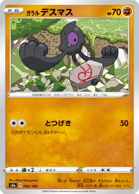 Vue agrandie de Galarian Yamask, carte 092/190