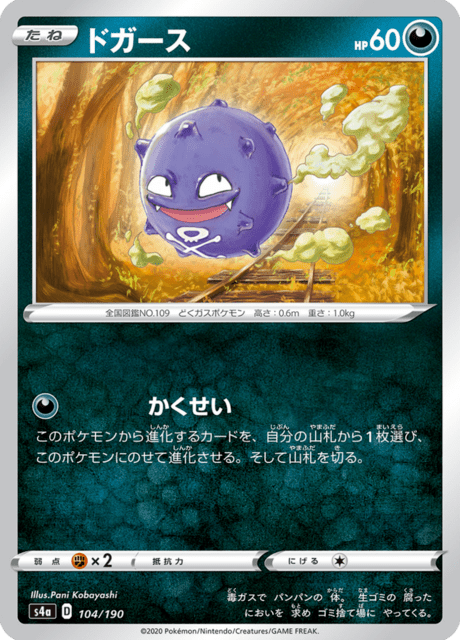 Vue agrandie de Koffing, carte 104/190