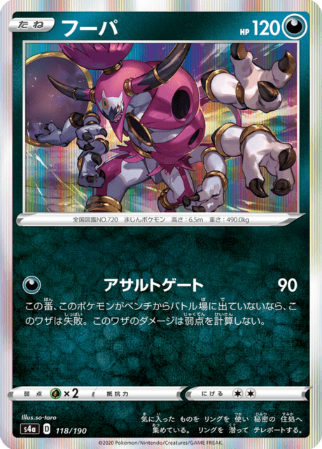 Vue agrandie de Hoopa, carte 118/190
