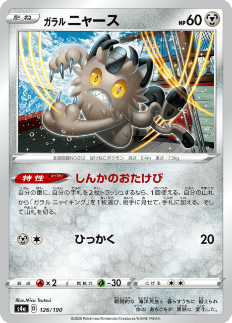 Vue agrandie de Galarian Meowth, carte 126/190