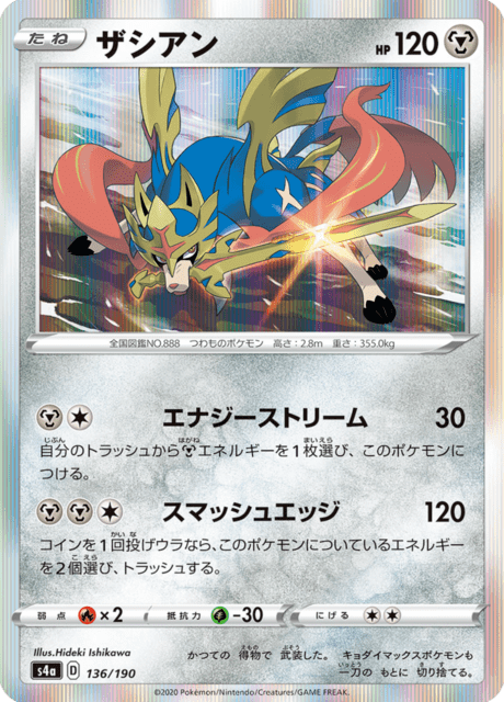 Vue agrandie de Zacian, carte 136/190