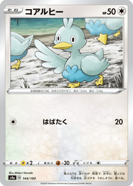 Vue agrandie de Ducklett, carte 144/190