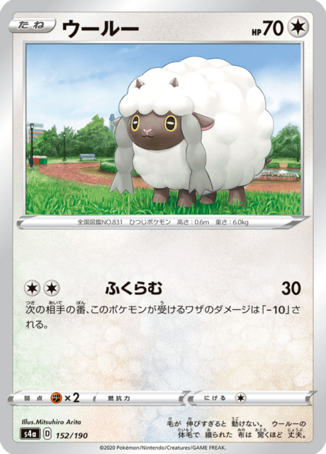 Vue agrandie de Wooloo, carte 152/190
