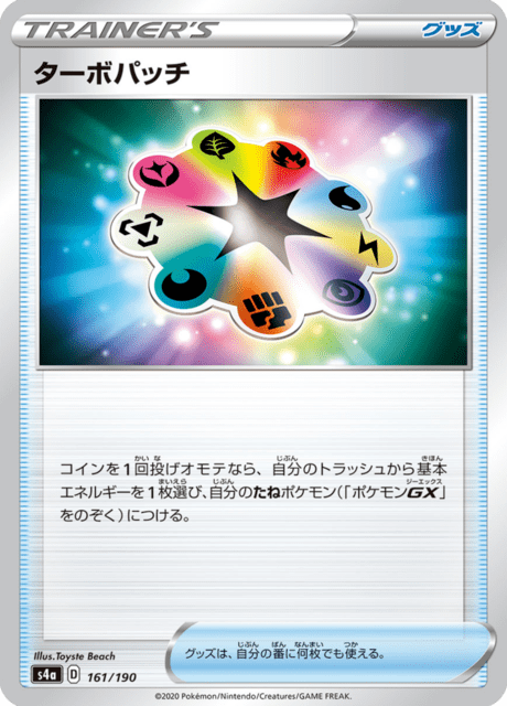 Vue agrandie de Turbo Patch, carte 161/190