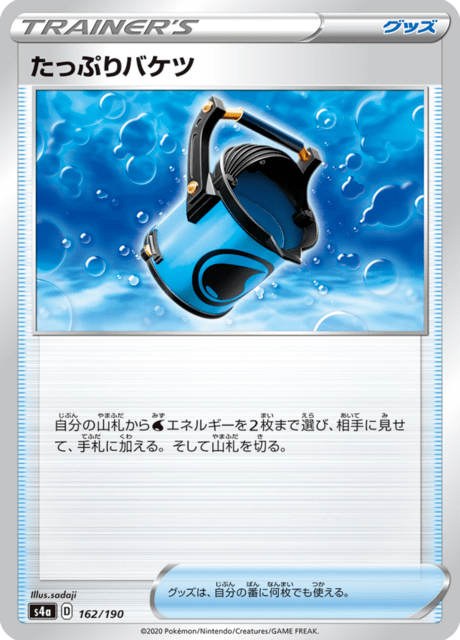 Vue agrandie de Full Bucket, carte 162/190