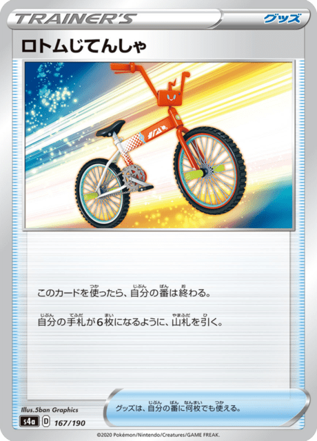 Vue agrandie de Rotom Bike, carte 167/190