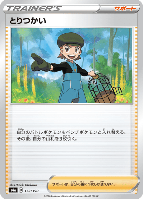 Vue agrandie de Bird Keeper, carte 172/190